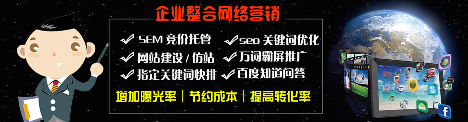 招远百度网络推广